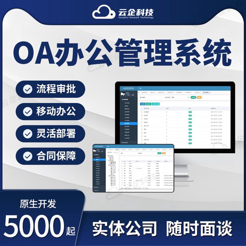 广州软件开发:引领智慧新时代的步伐
