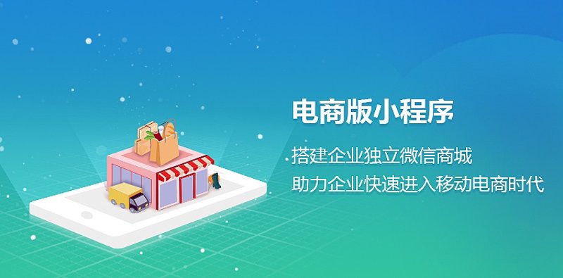 小程序开发:构建移动生态的新篇章